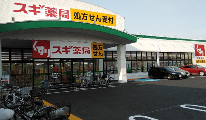 スギ薬局川口市末広店の画像1