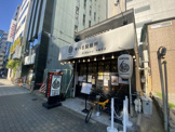 ラーメン サバ6製麺所靱公園前店
