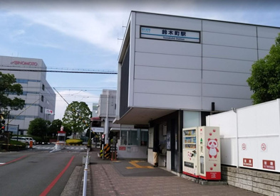 鈴木町の画像1