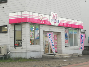 ホワイト急便 八軒本店の画像1