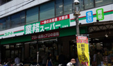 業務スーパー 石島店
