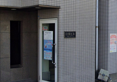 熱田歯科医院の画像1