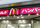マクドナルド 北砂アリオ店