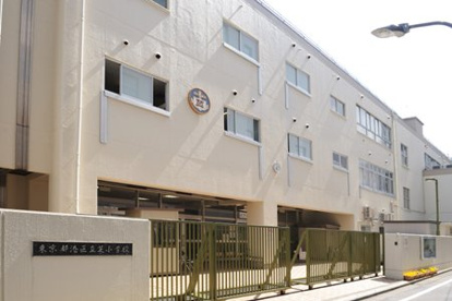 港区立芝小学校の画像1