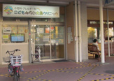 こどもみらい大島クリニック