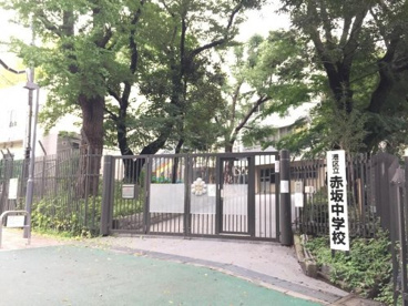 港区立赤坂中学校の画像1