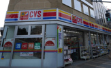 サンドラッグ CVS神保町店