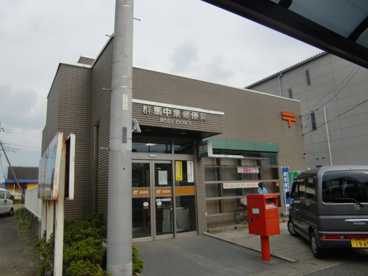 群馬中泉郵便局の画像1