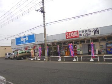 ビッグ・エー羽生東店の画像