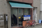 育英クリニック