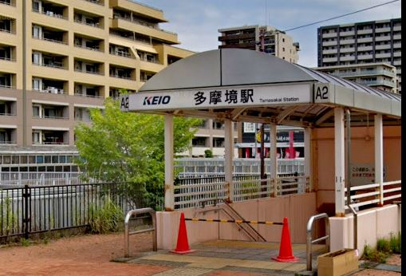 多摩境の画像1