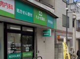たかぎ薬局