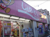 仁生堂薬局 本店