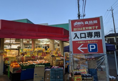 フレッシュスーパー ママ 西取手店の画像1