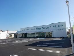 スーパーエバグリーン 広陵店の画像1