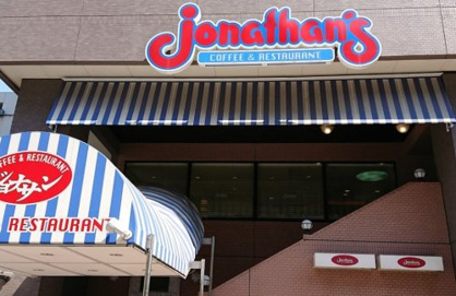 ジョナサン 両国店の画像1
