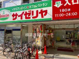 サイゼリヤ