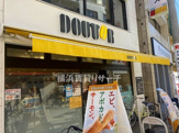 ドトールコーヒーショップ