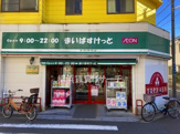 まいばすけっと苅宿店