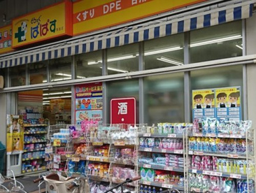 どらっぐぱぱす 両国店の画像1