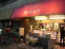 長谷川肉店の画像1