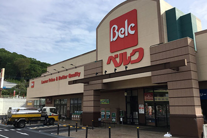 ベルク 町田野津田店の画像1