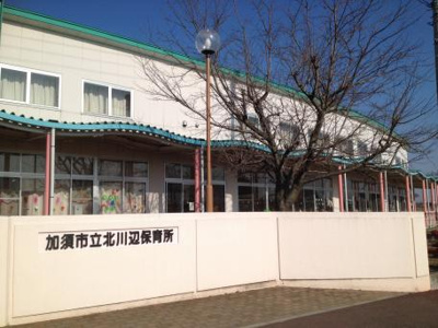 北川辺保育所の画像