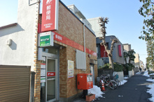 杉並浜田山郵便局