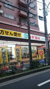 スギ薬局 高井戸店