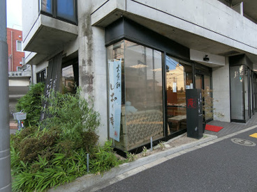 いおり庵の画像1