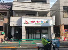カメリアキッズ中野富士見町園