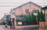 クリニック 西村クリニック