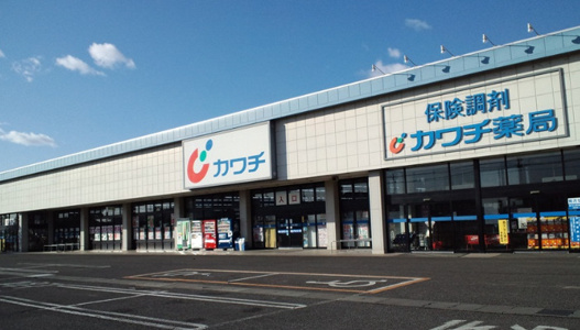 カワチ薬品　加須店の画像
