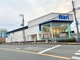 ikari(いかり) 王子店の画像1