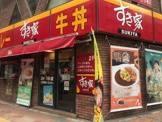 すき家 西新宿店