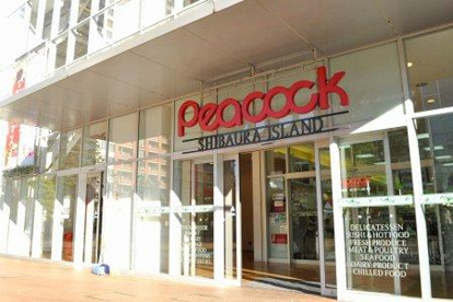 ピーコックストア 芝浦アイランド店の画像1