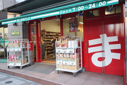 まいばすけっと三田2丁目店の画像1