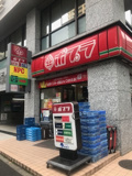 ポプラ 青山2丁目店