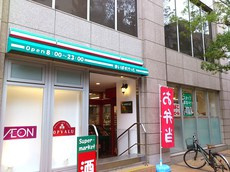 まいばすけっと青山1丁目店の画像1