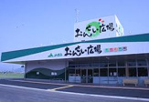 JAぎふ おんさい広場 はぐり