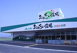 JAぎふ おんさい広場 はぐりの画像1