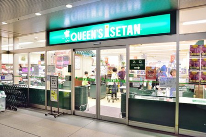 クイーンズ伊勢丹 白金高輪店の画像1