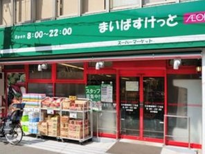 まいばすけっと北品川駅東店の画像1