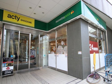 マルエツプチ汐留シオサイト店の画像1