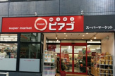 miniピアゴ 入船1丁目店