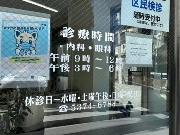 桜上水医院の画像5