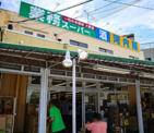 業務スーパー 奥戸店