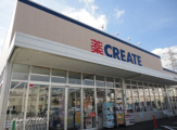 クリエイトSD(エス・ディー) 平塚龍城ケ丘店