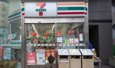 セブンイレブン 墨田緑4丁目店