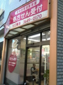 ヒロ薬局